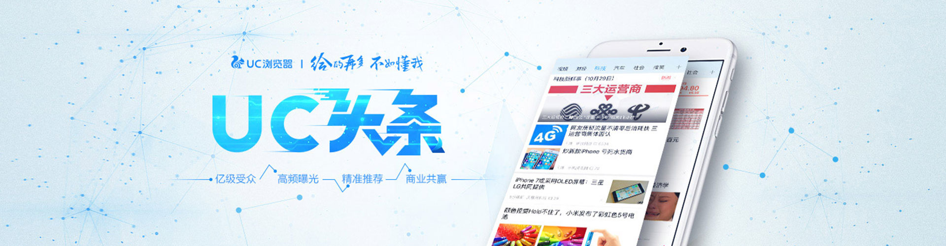 钦南信息流投放